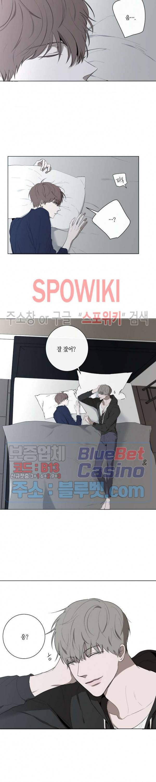 홀딩룸(Holding Room) 32화 2
