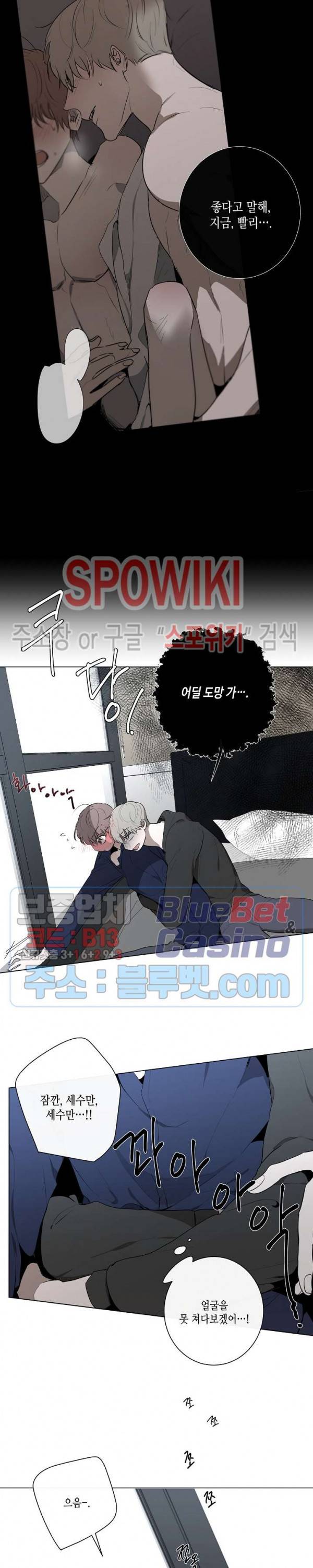 홀딩룸(Holding Room) 32화 4