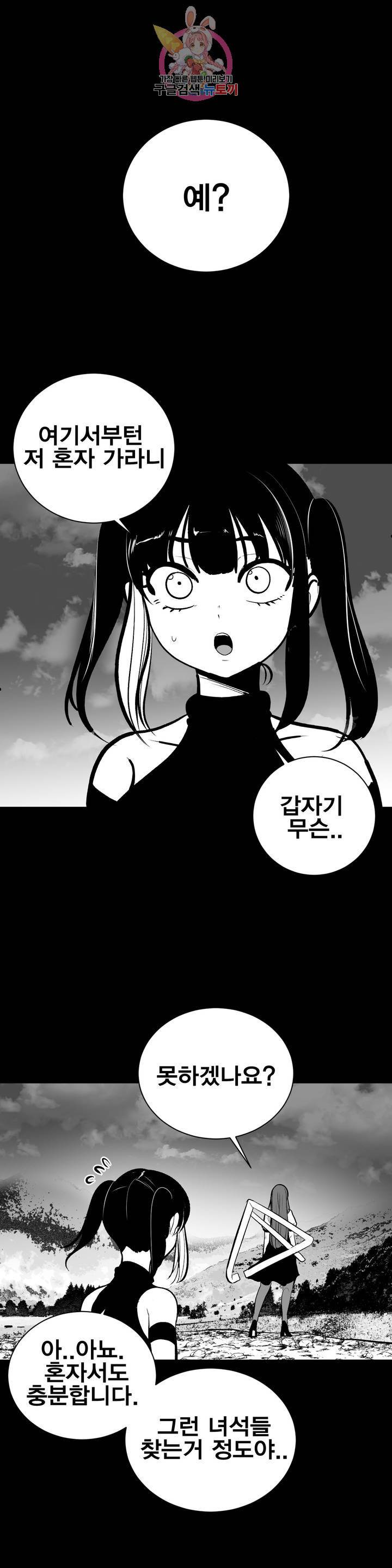 던전 속 사정 60화 1