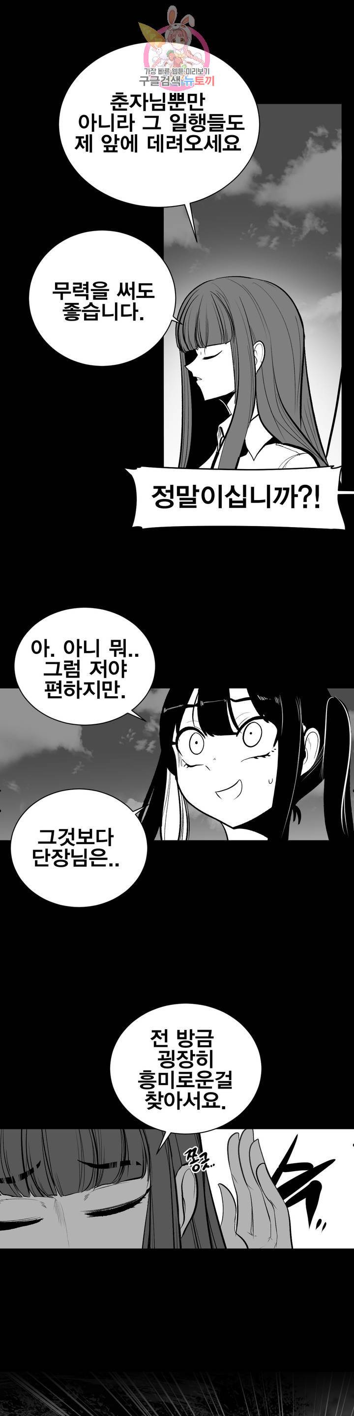던전 속 사정 60화 2