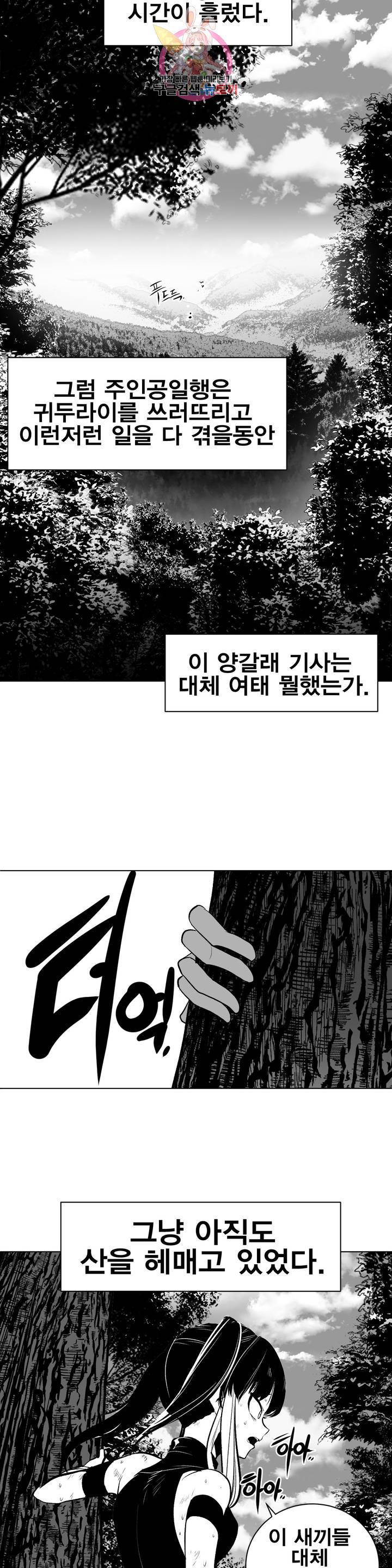 던전 속 사정 60화 6