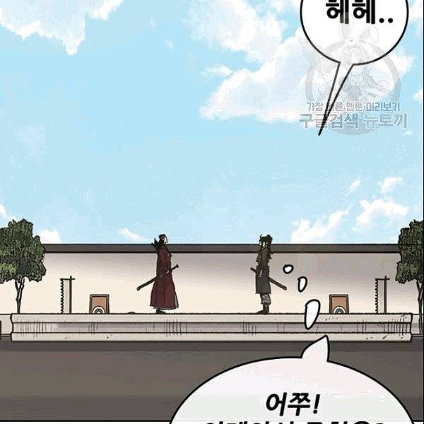 불패검선 48화 4