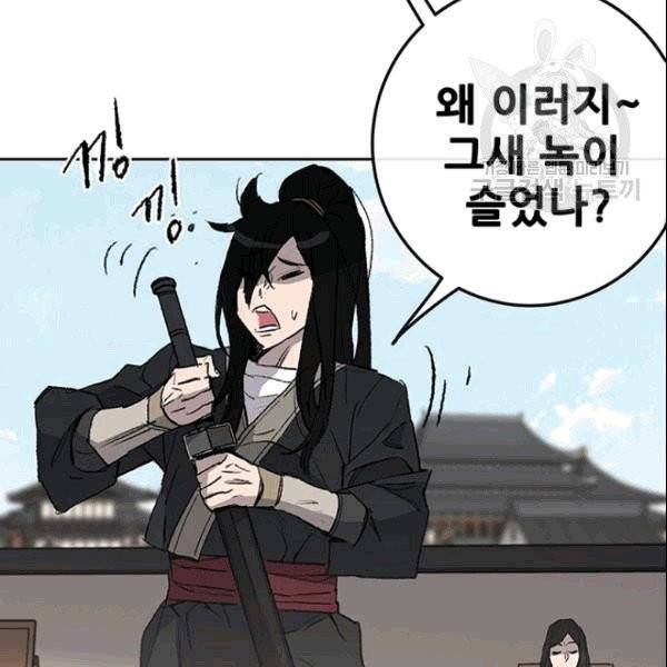 불패검선 48화 6