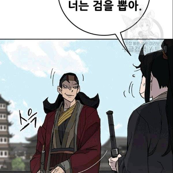 불패검선 48화 8