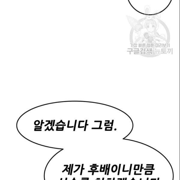 불패검선 48화 10