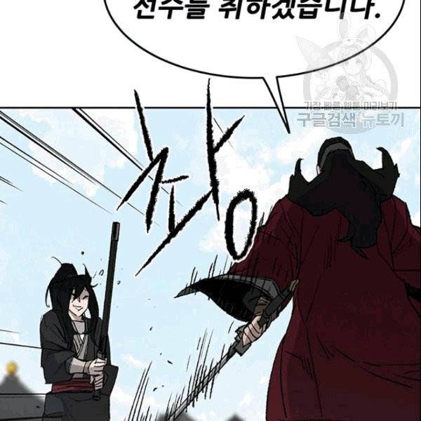 불패검선 48화 11