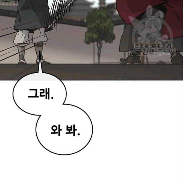 불패검선 48화 12
