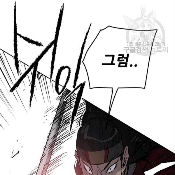 불패검선 48화 13