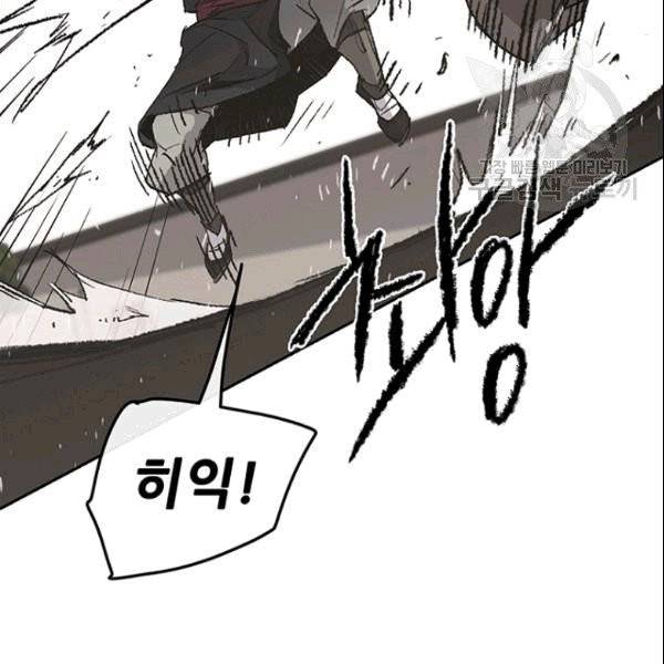 불패검선 48화 17