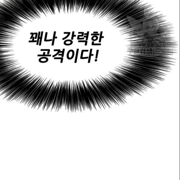 불패검선 48화 20