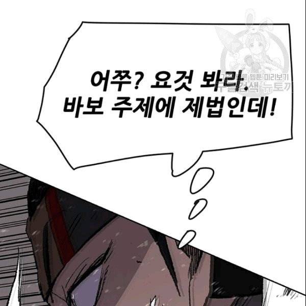 불패검선 48화 21
