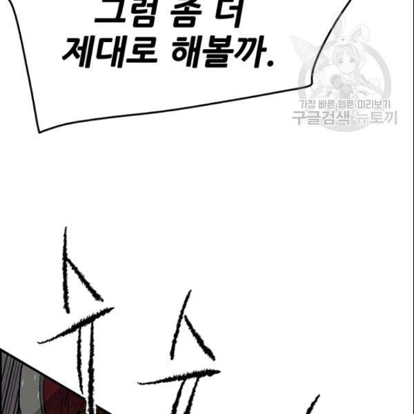 불패검선 48화 23