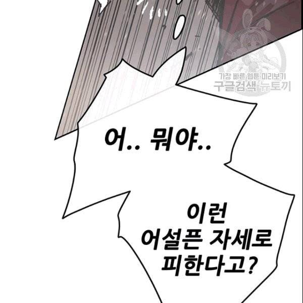 불패검선 48화 26