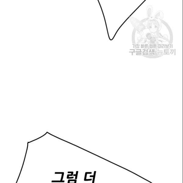 불패검선 48화 27