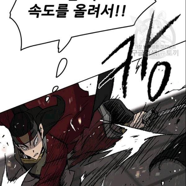 불패검선 48화 28
