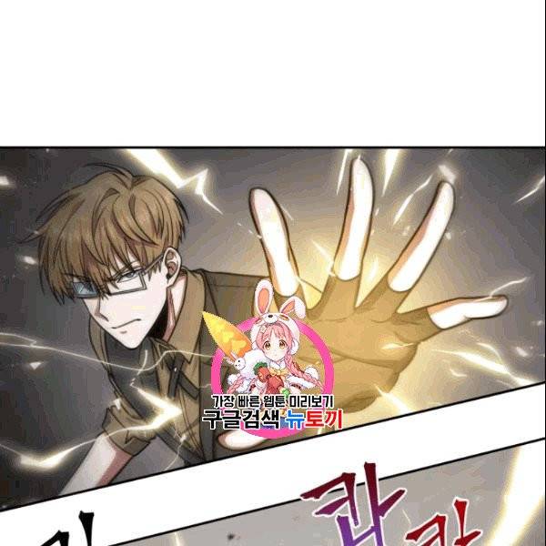 도굴왕 184화 1