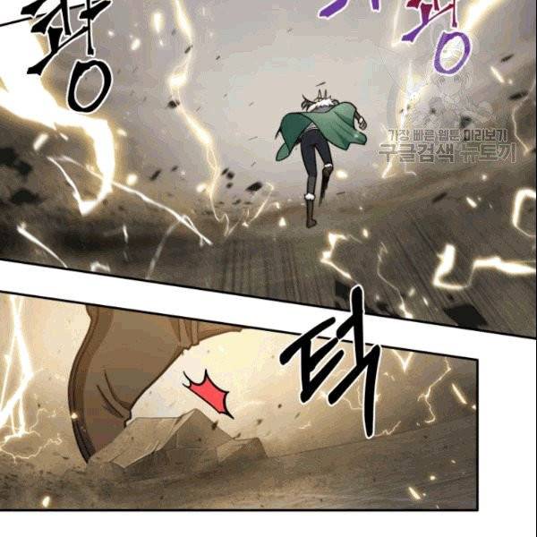 도굴왕 184화 2