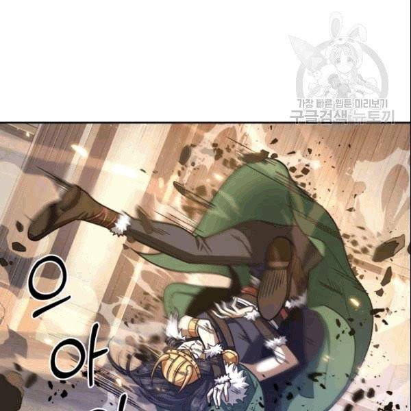 도굴왕 184화 3