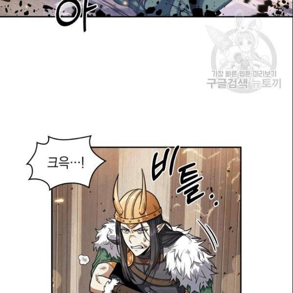 도굴왕 184화 4