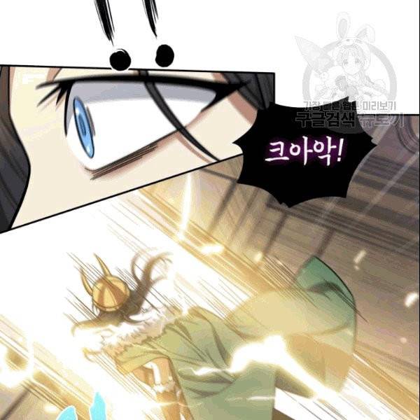 도굴왕 184화 6