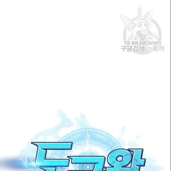 도굴왕 184화 8