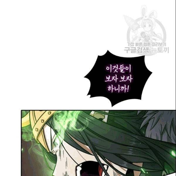 도굴왕 184화 10