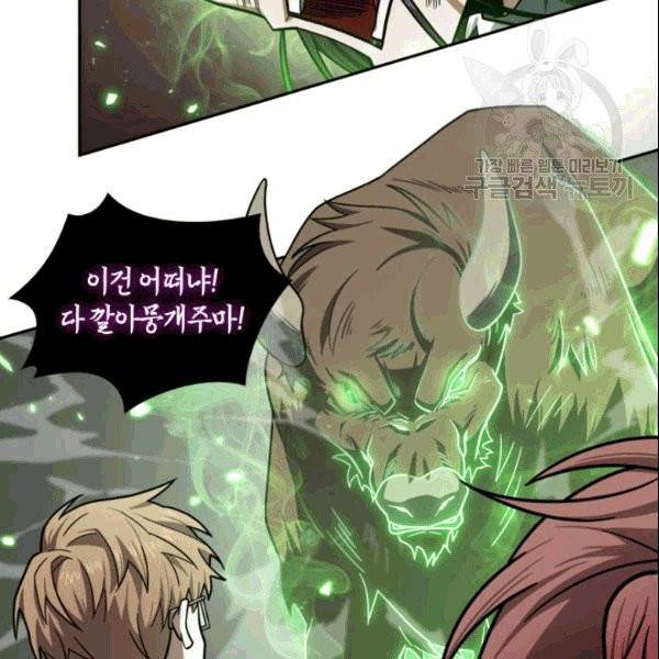 도굴왕 184화 11
