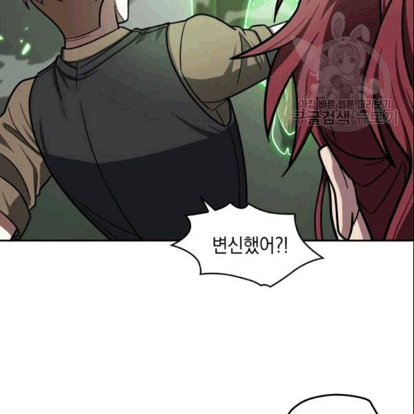 도굴왕 184화 12