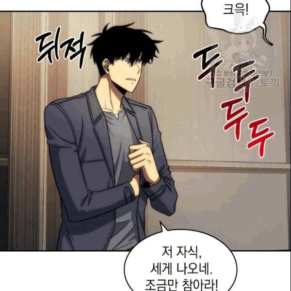도굴왕 184화 13