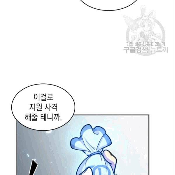 도굴왕 184화 14