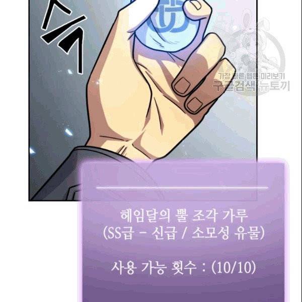 도굴왕 184화 15