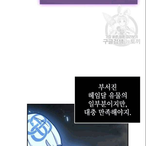 도굴왕 184화 16