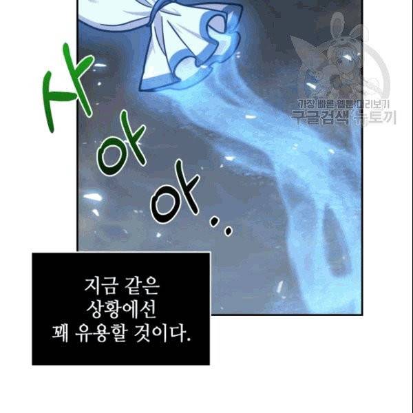 도굴왕 184화 17