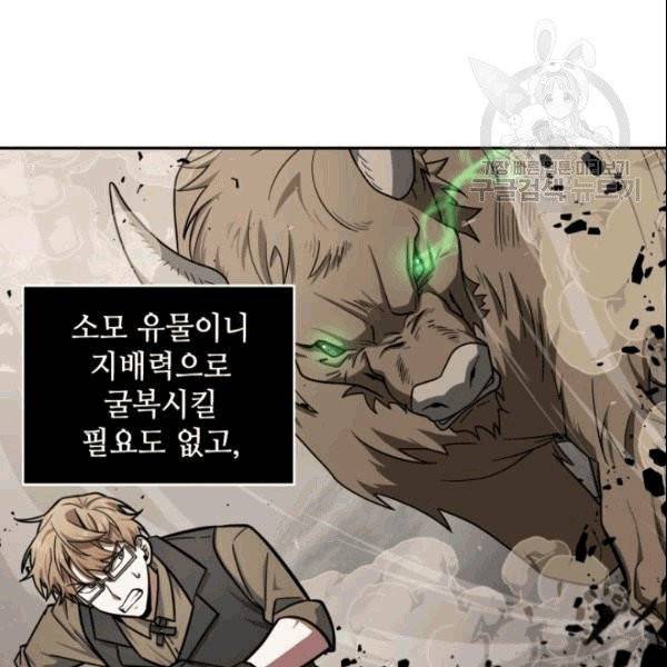 도굴왕 184화 18