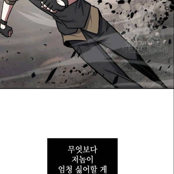 도굴왕 184화 19