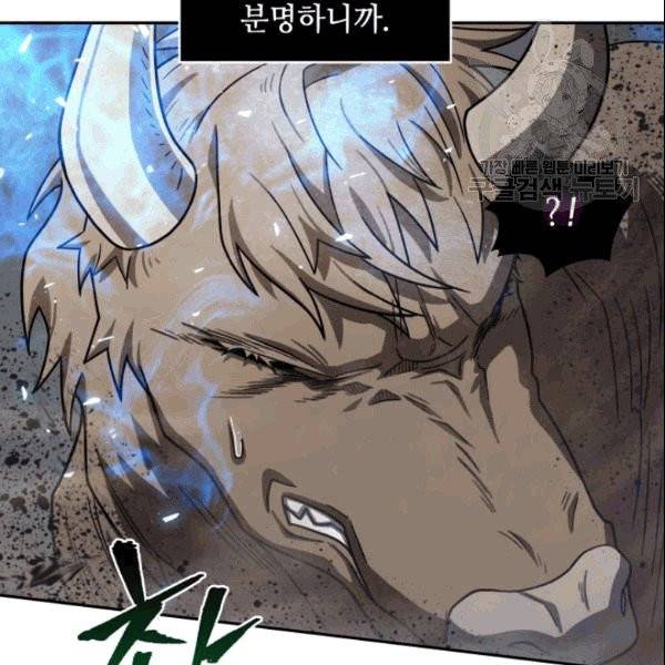 도굴왕 184화 20
