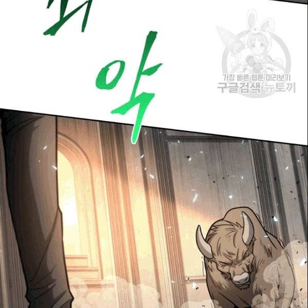 도굴왕 184화 21