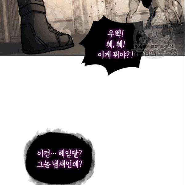 도굴왕 184화 22