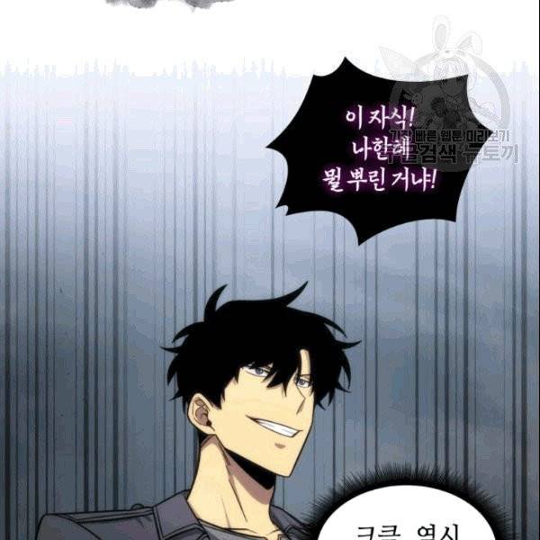 도굴왕 184화 23