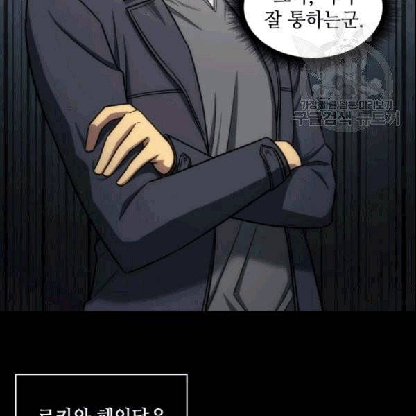 도굴왕 184화 24