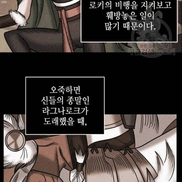 도굴왕 184화 26