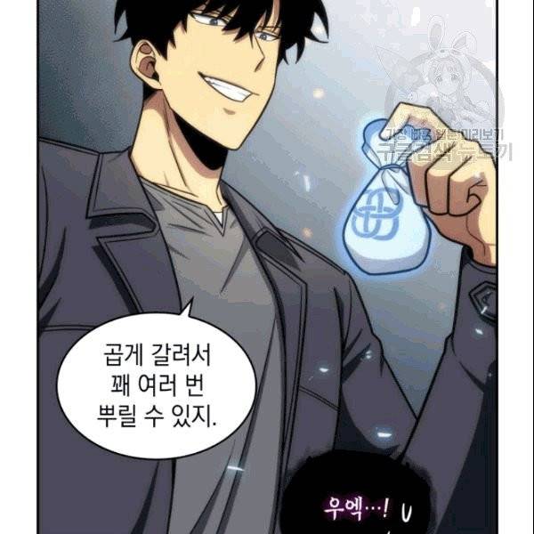 도굴왕 184화 29