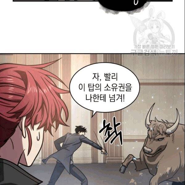 도굴왕 184화 30