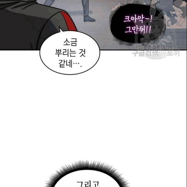 도굴왕 184화 31