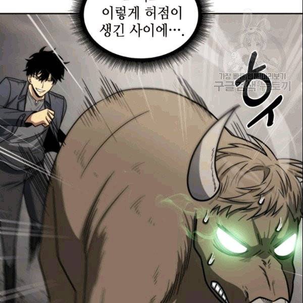 도굴왕 184화 32