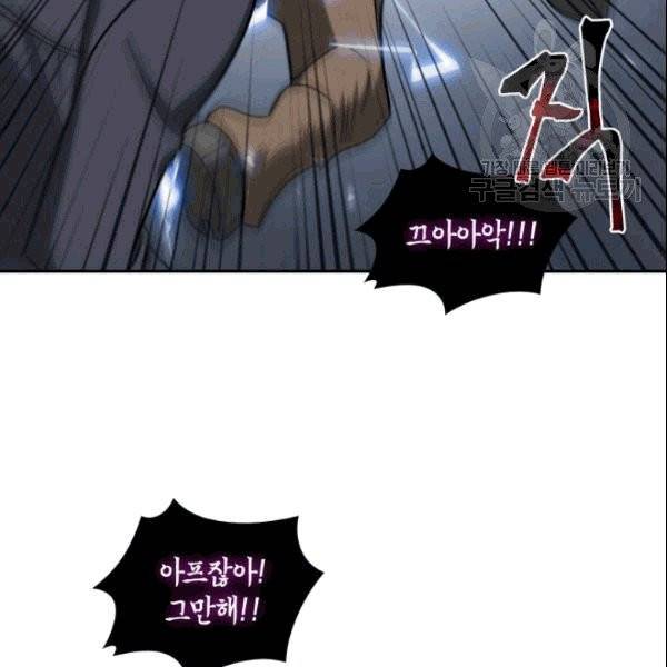 도굴왕 184화 35