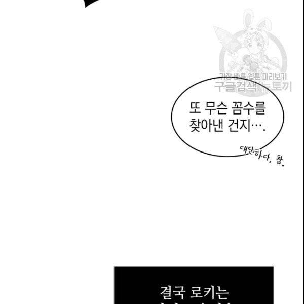 도굴왕 184화 36