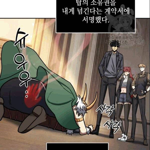 도굴왕 184화 37