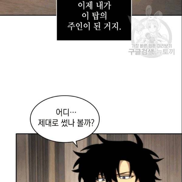 도굴왕 184화 38