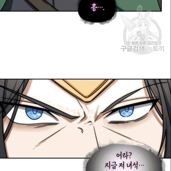 도굴왕 184화 41
